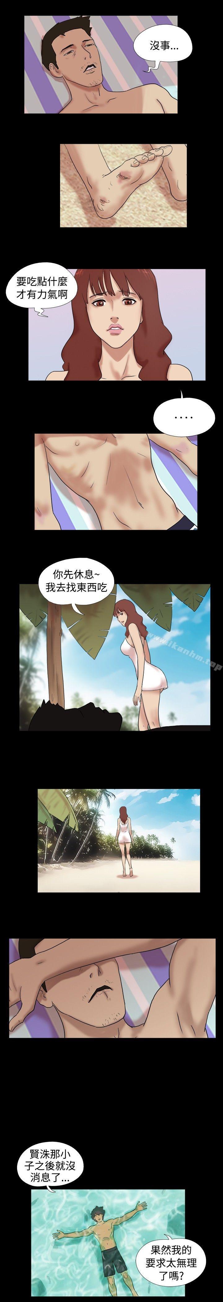 脫光光小島 在线观看 第12話 漫画图片7