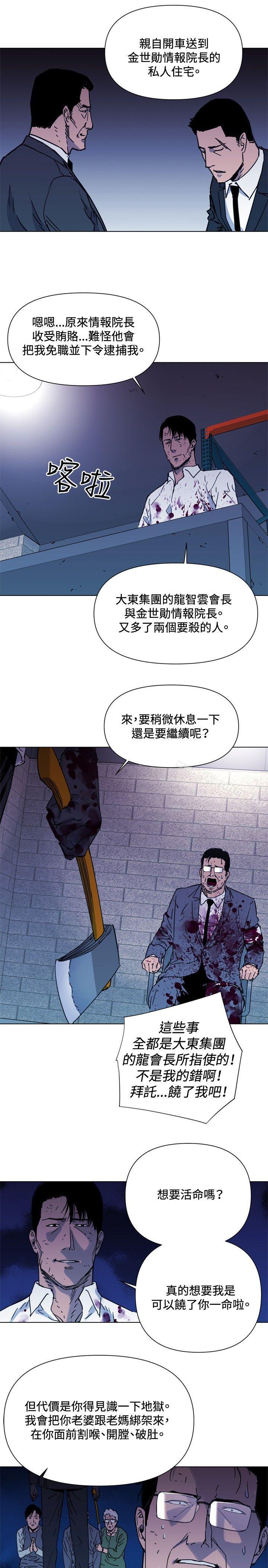 清道夫K漫画 免费阅读 第46话 3.jpg