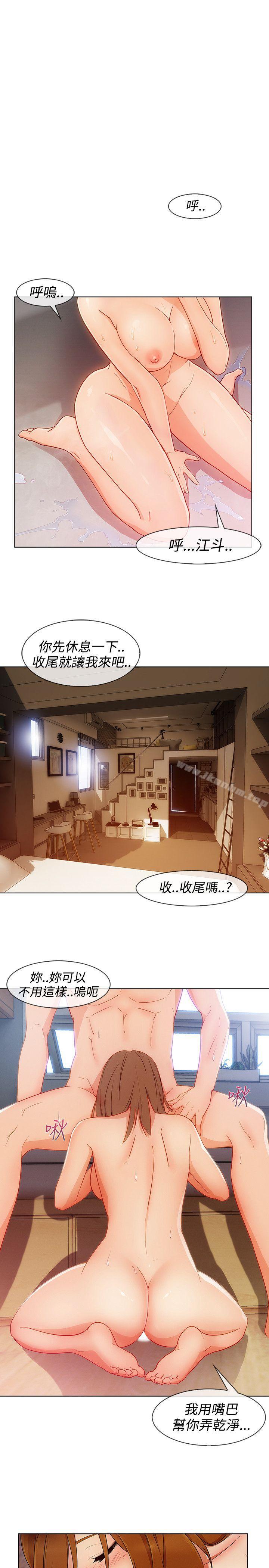 漫画韩国 淑女花苑   - 立即阅读 第9話第52漫画图片