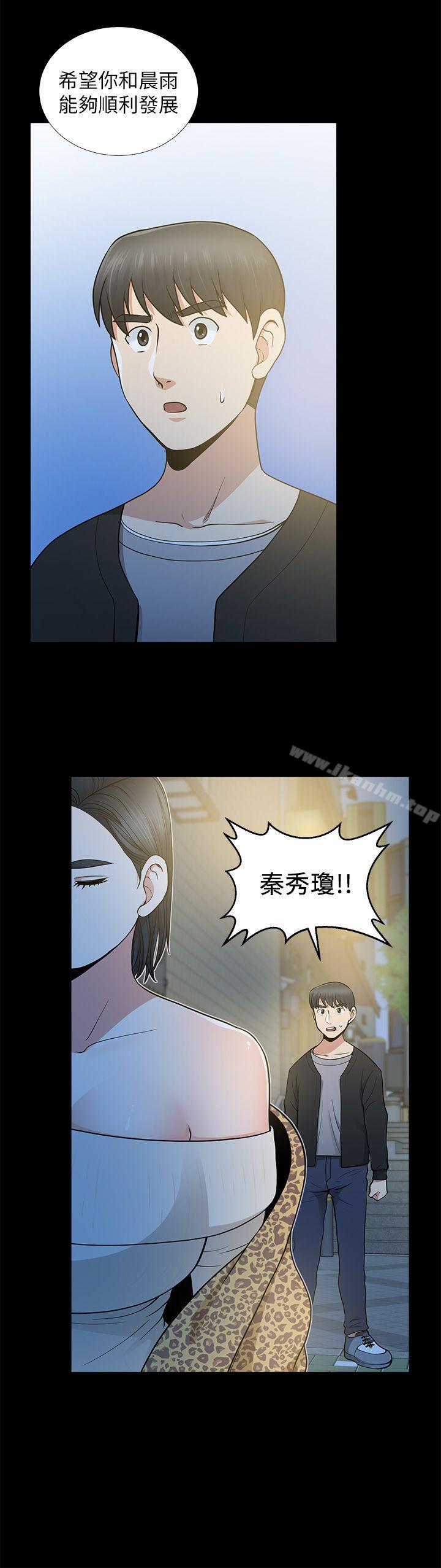 韩漫H漫画 朋友妻  - 点击阅读 第8话 24