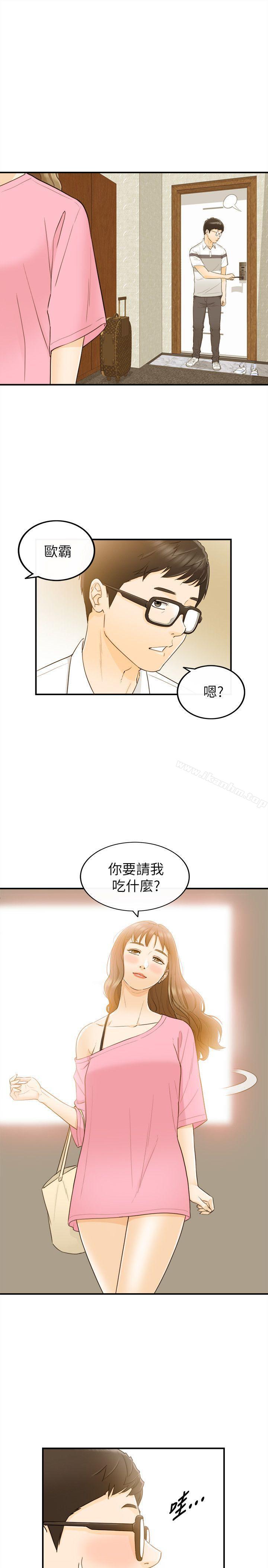 韩漫H漫画 坏男人  - 点击阅读 第20话 14