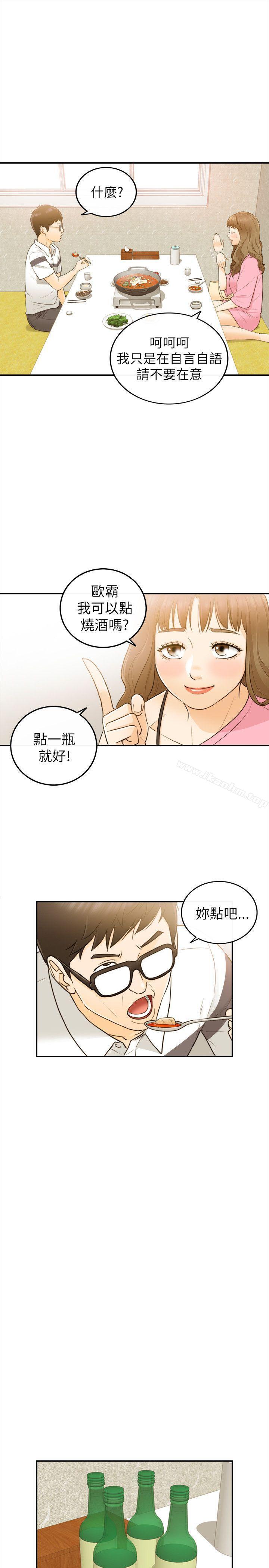 漫画韩国 壞男人   - 立即阅读 第20話第26漫画图片