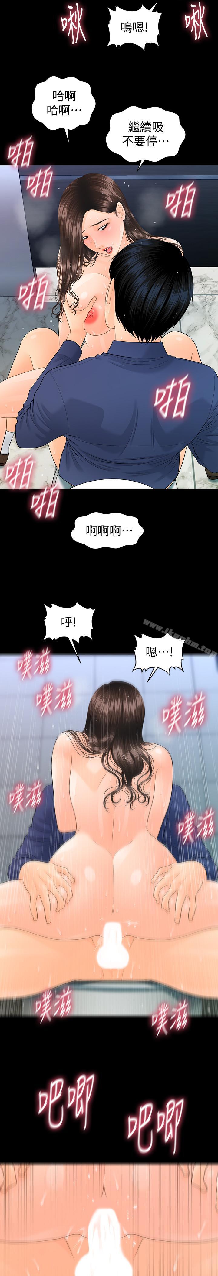 漫画韩国 秘書的潛規則   - 立即阅读 第71話-你的秘書滋味挺不賴第21漫画图片