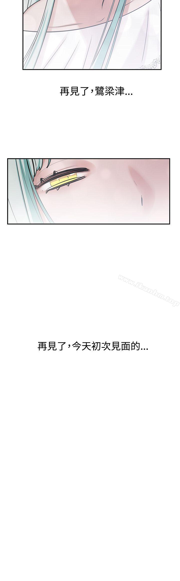 漫画韩国 辣魅當傢   - 立即阅读 第9話第12漫画图片