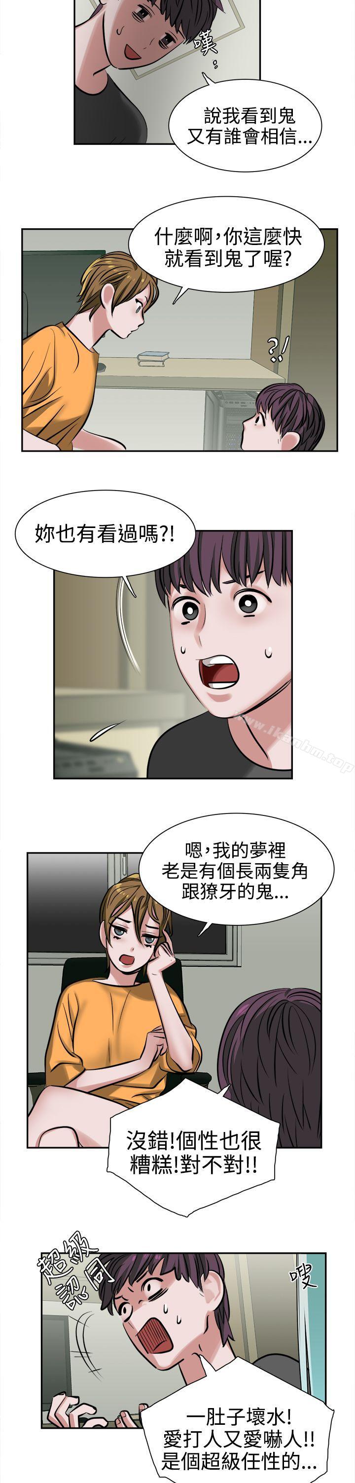 漫画韩国 辣魅當傢   - 立即阅读 第9話第19漫画图片