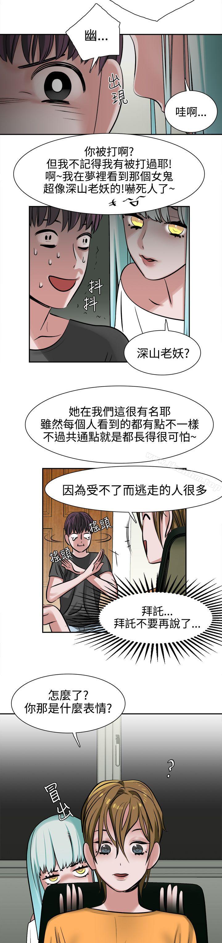 漫画韩国 辣魅當傢   - 立即阅读 第9話第20漫画图片