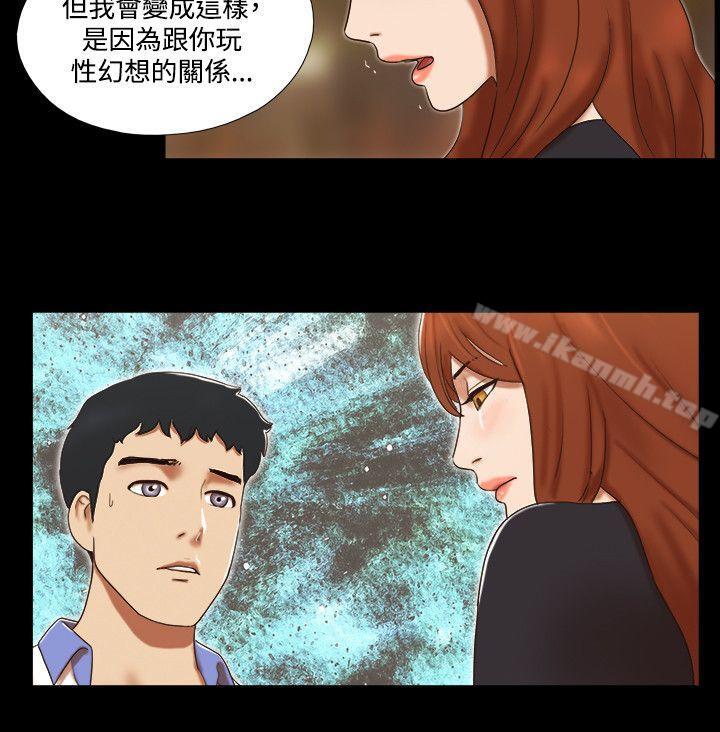 17種性幻想 在线观看 第43話 漫画图片15