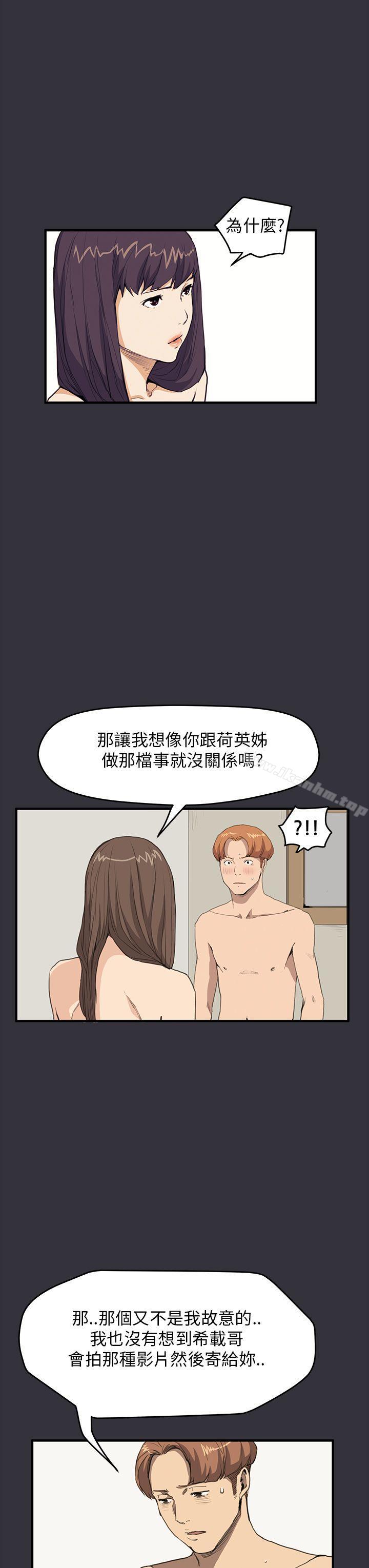韩漫H漫画 诗恩  - 点击阅读 第29话 12