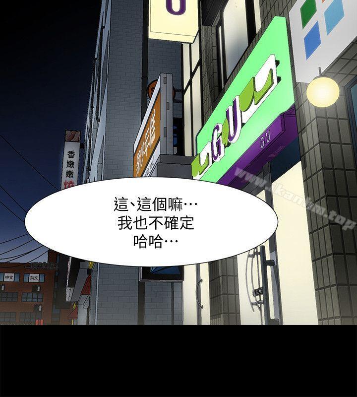 韩漫H漫画 共享情人  - 点击阅读 第30话-店长为正泰準备的惊喜 27