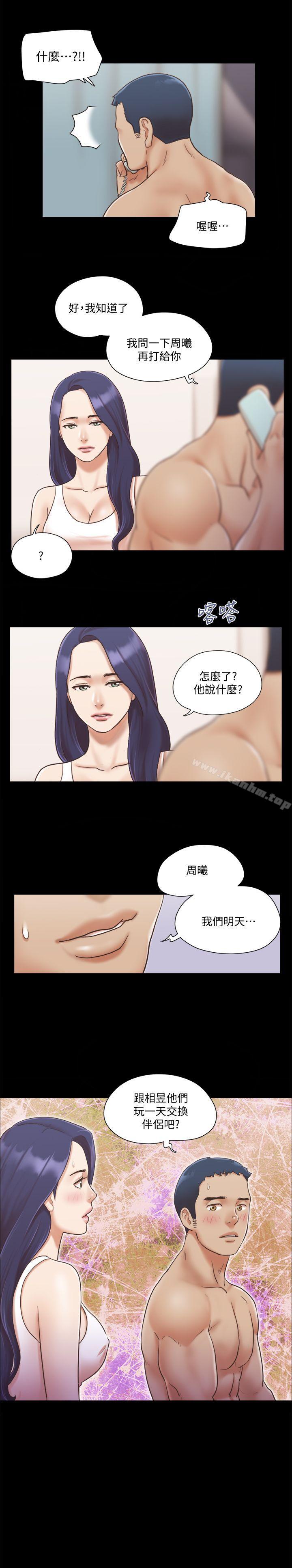 韩漫H漫画 协议换爱  - 点击阅读 第8话-仅只一天的交换伴侣 2