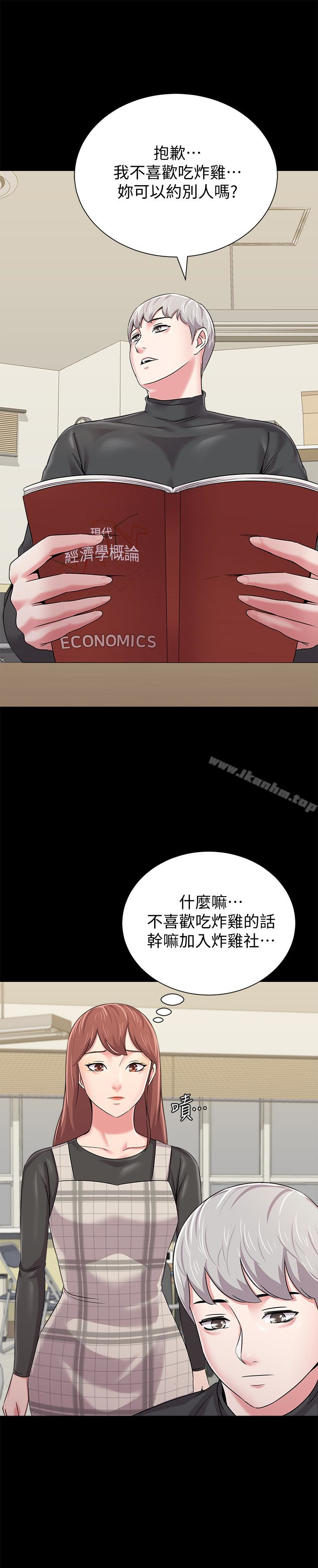漫画韩国 墮落教師   - 立即阅读 第37話-寶英的悲慘過往第10漫画图片