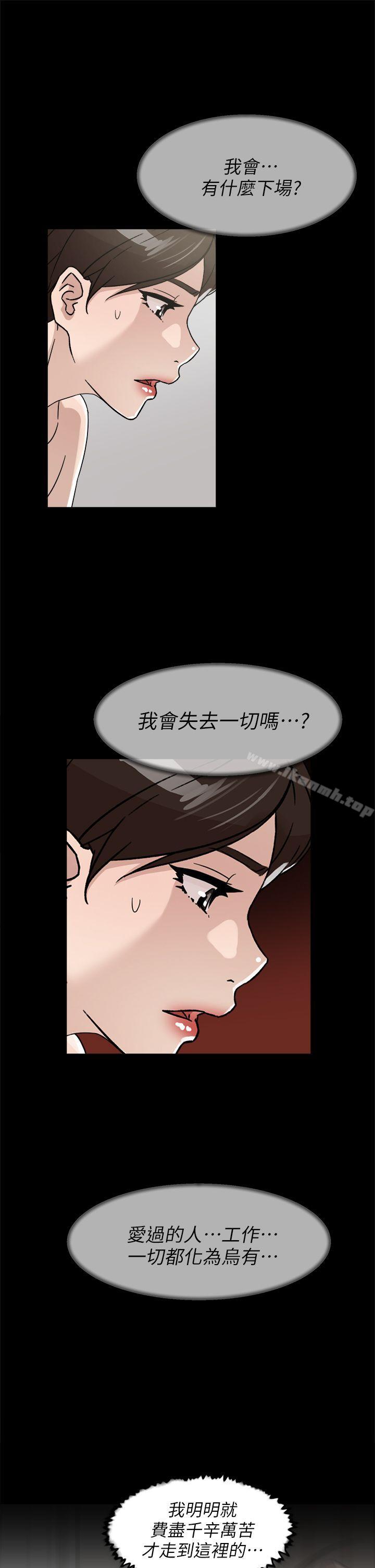 她的高跟鞋 在线观看 第61話 - 失去一切的危機 漫画图片25