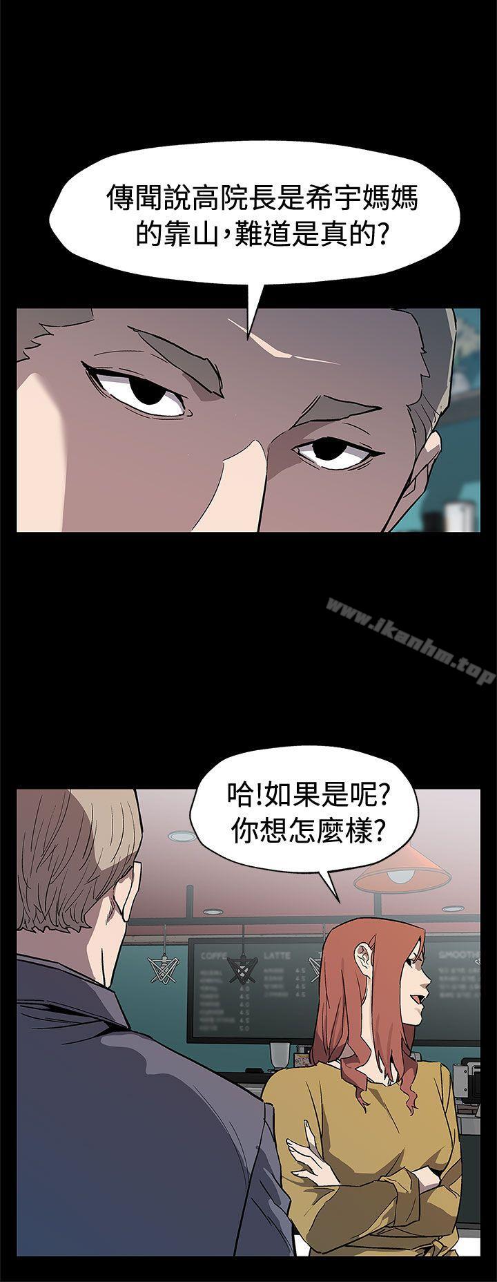 Mom cafe 在线观看 第66話-希宇媽媽的天下 漫画图片9