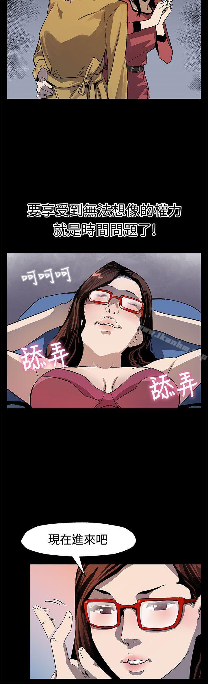 Mom cafe漫画 免费阅读 第66话-希宇妈妈的天下 23.jpg