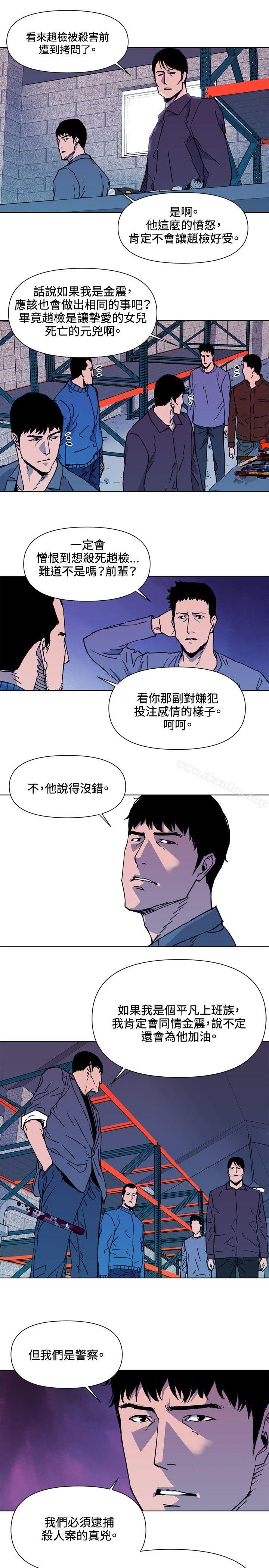 漫画韩国 清道夫K   - 立即阅读 第48話第5漫画图片