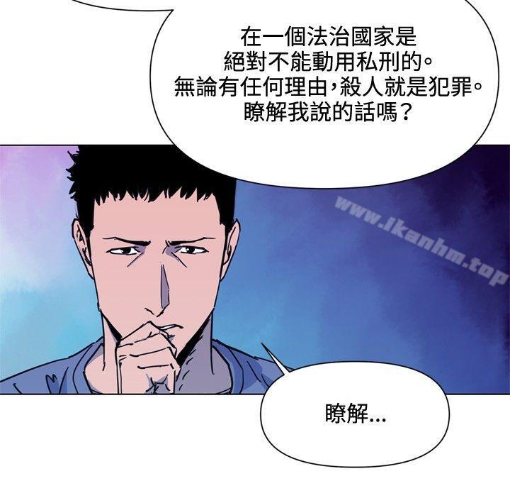 清道夫K 在线观看 第48話 漫画图片6