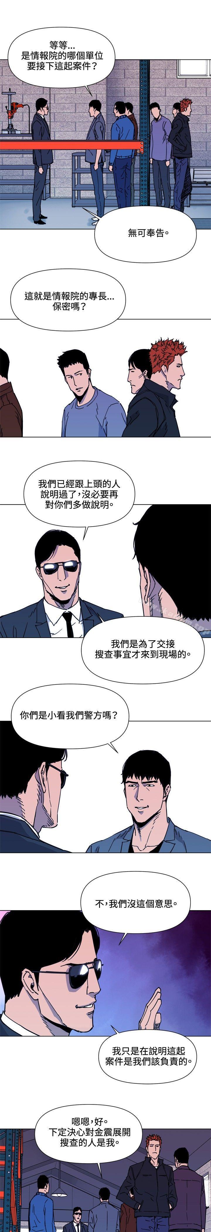 清道夫K漫画 免费阅读 第48话 9.jpg