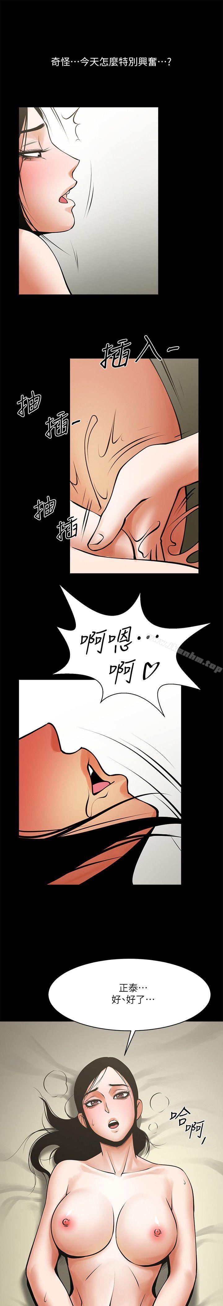 漫画韩国 共享情人   - 立即阅读 第31話-友真的複雜心情第24漫画图片