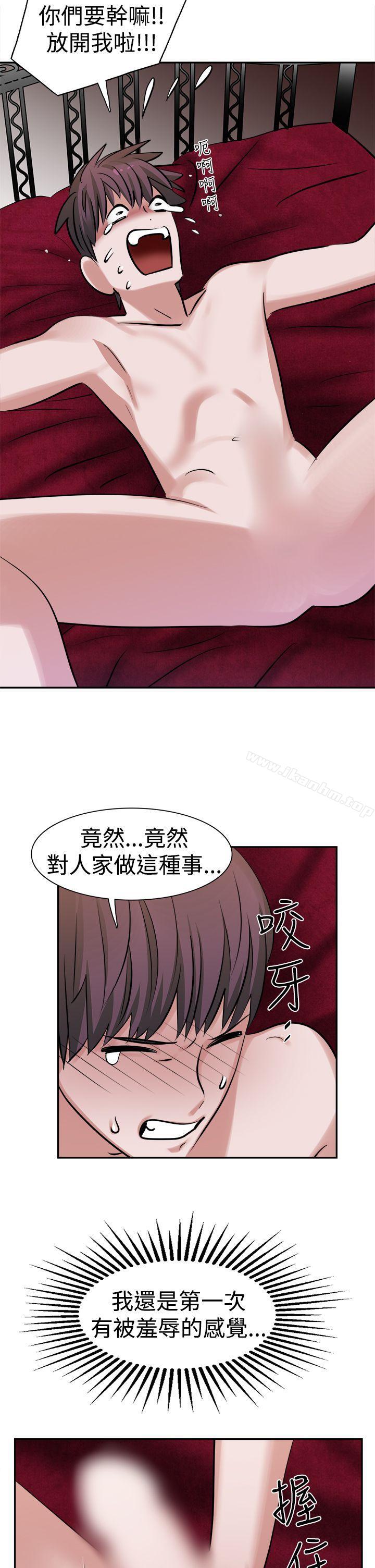 辣魅當傢 在线观看 第10話 漫画图片5