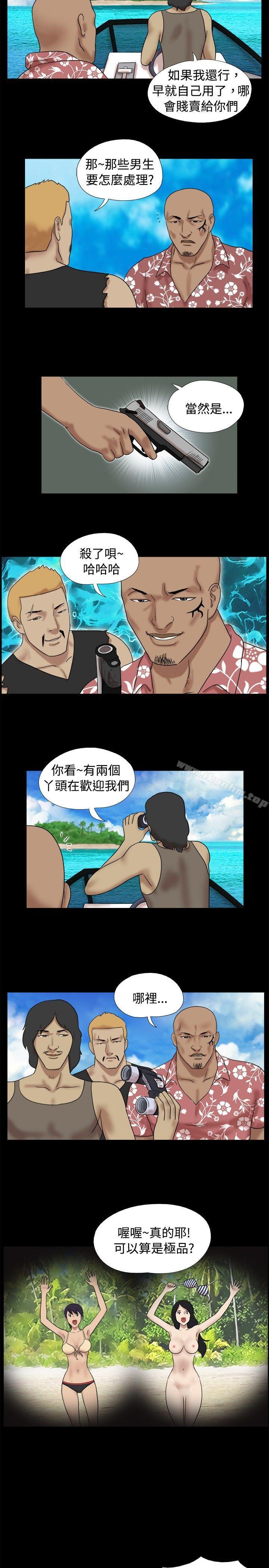 脫光光小島 在线观看 第16話 漫画图片2