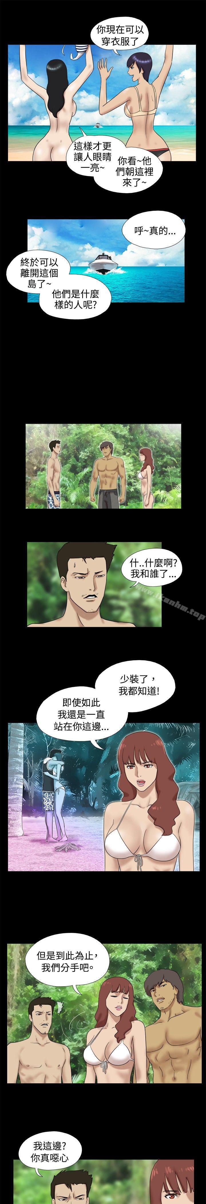 脫光光小島 在线观看 第16話 漫画图片4