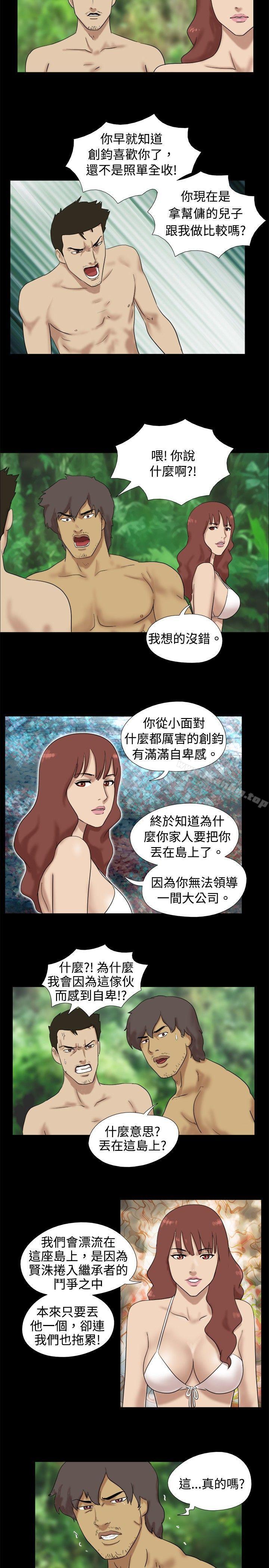 脫光光小島 在线观看 第16話 漫画图片5