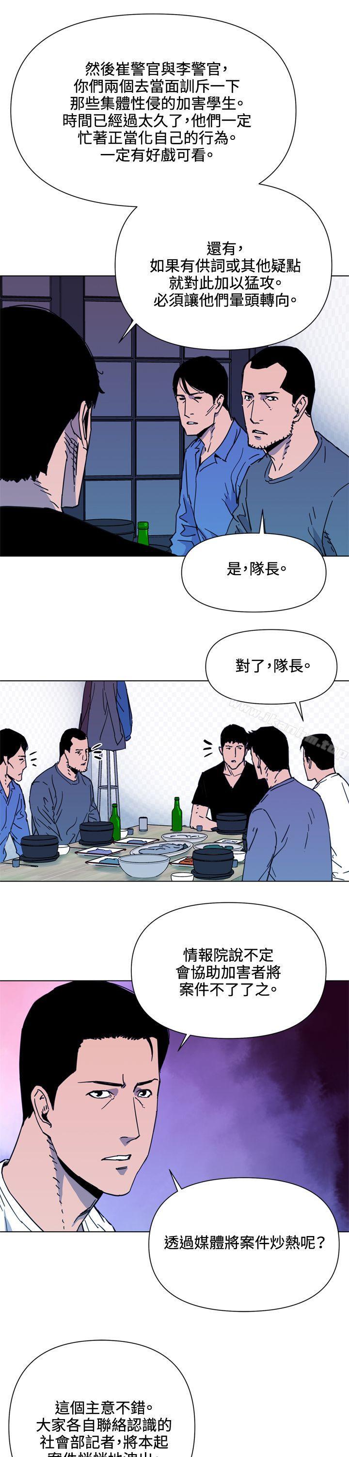 清道夫K漫画 免费阅读 第49话 7.jpg