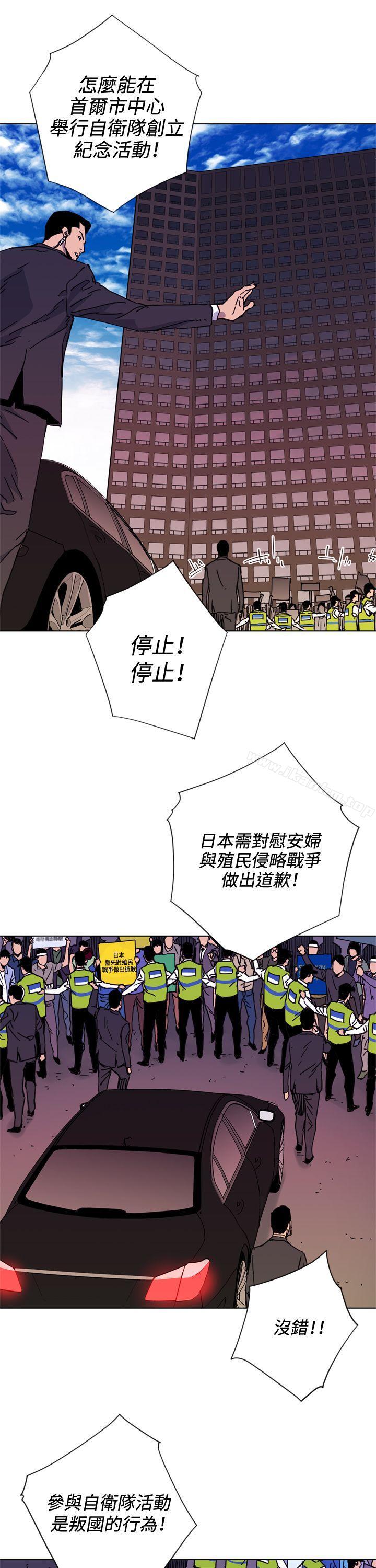 清道夫K 在线观看 第49話 漫画图片11