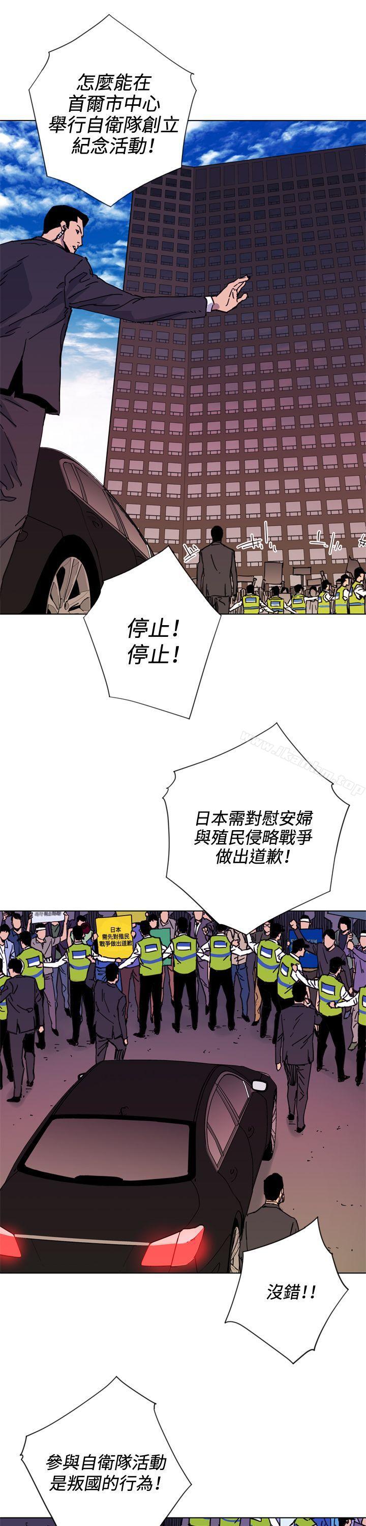 清道夫K漫画 免费阅读 第49话 11.jpg