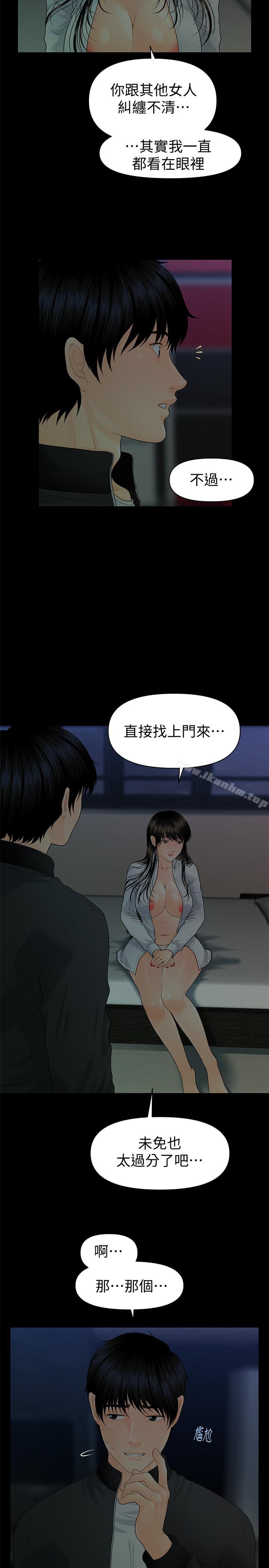 秘書的潛規則 在线观看 第73話-“這樣”在公司裡是正常的 漫画图片13