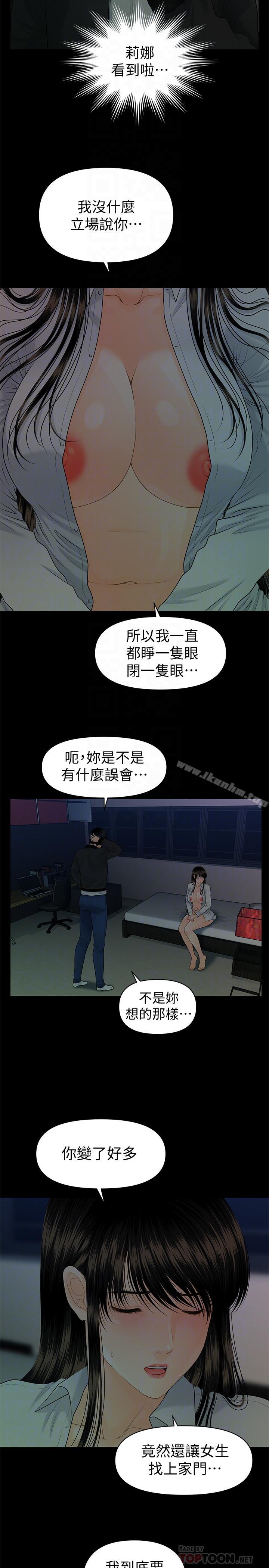 秘書的潛規則 在线观看 第73話-“這樣”在公司裡是正常的 漫画图片14