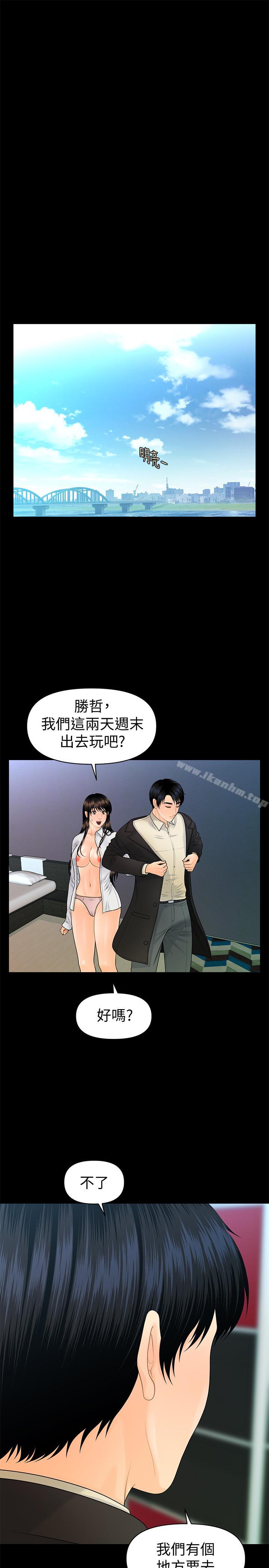 韩漫H漫画 秘书的潜规则  - 点击阅读 第73话-“这样”在公司里是正常的 20