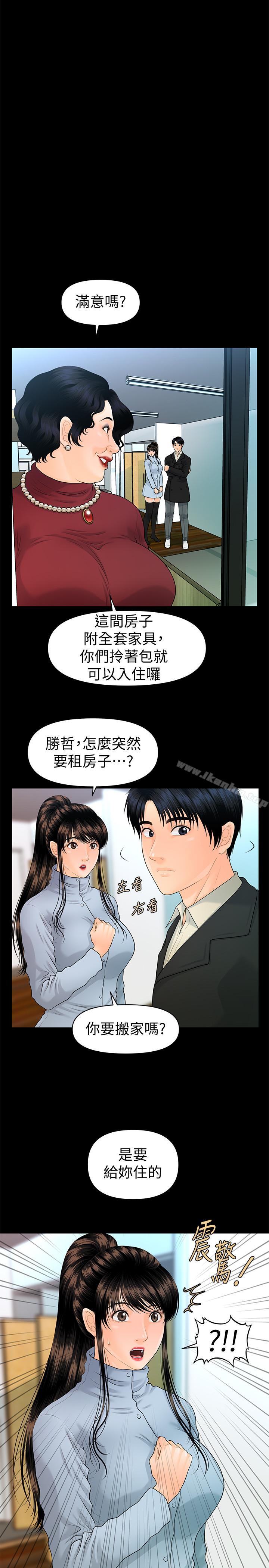 漫画韩国 秘書的潛規則   - 立即阅读 第73話-“這樣”在公司裡是正常的第22漫画图片