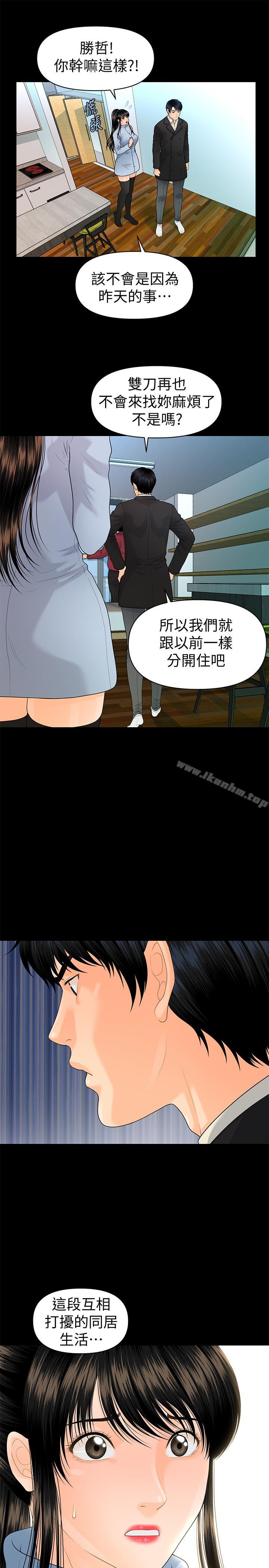 秘書的潛規則 在线观看 第73話-“這樣”在公司裡是正常的 漫画图片24