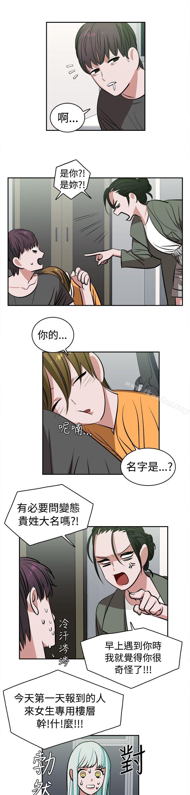 辣魅當傢 在线观看 第11話 漫画图片1