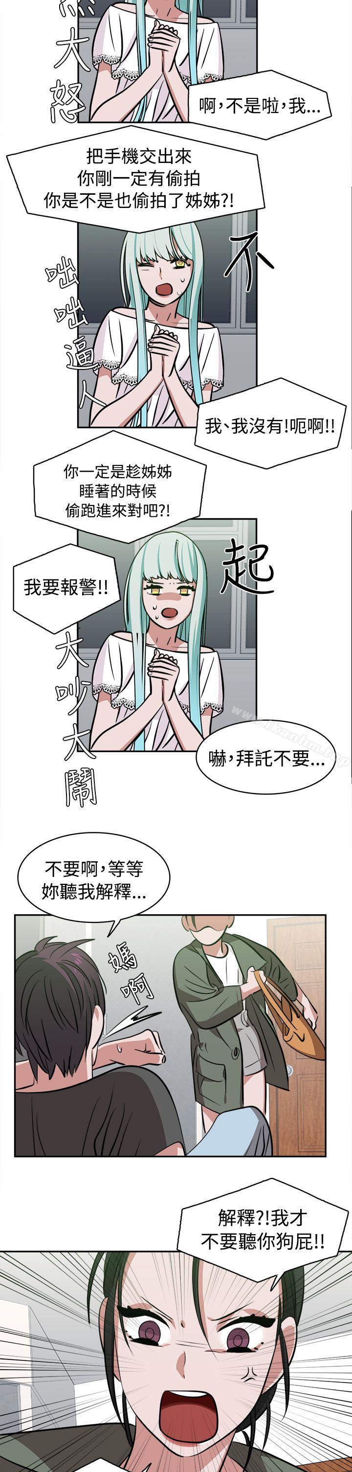 辣魅當傢 在线观看 第11話 漫画图片2