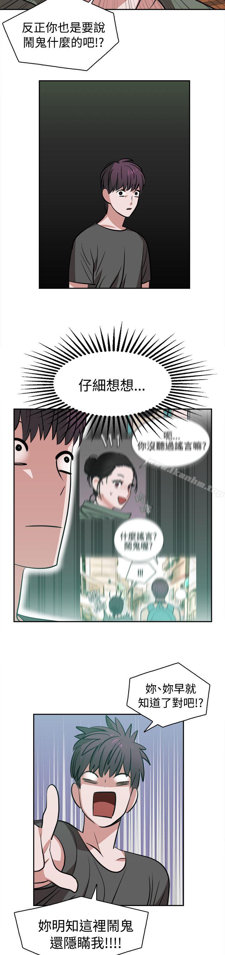 韩漫H漫画 辣魅当家  - 点击阅读 第11话 3