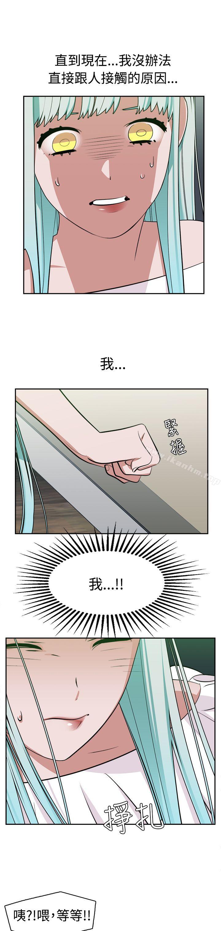 辣魅當傢 在线观看 第11話 漫画图片7