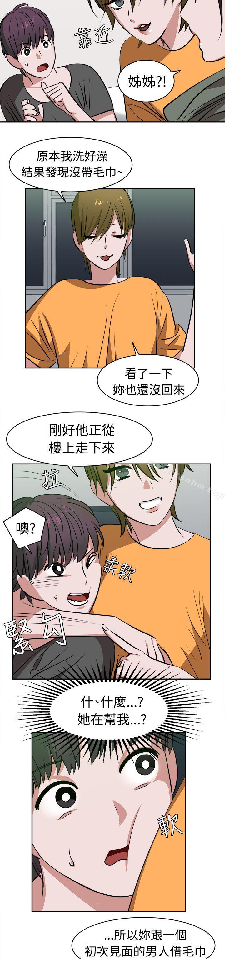 漫画韩国 辣魅當傢   - 立即阅读 第11話第9漫画图片