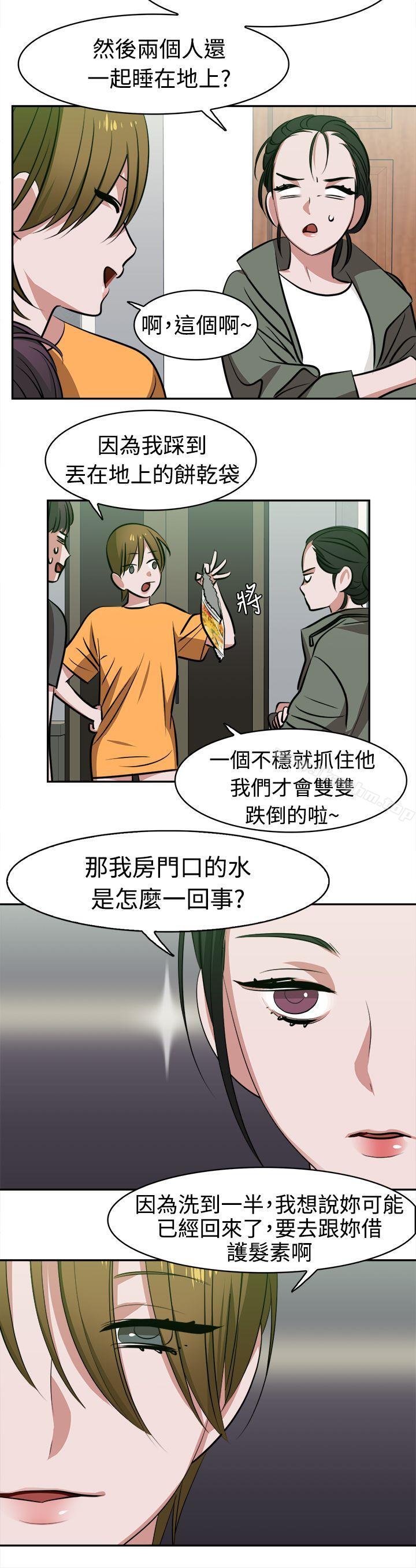 漫画韩国 辣魅當傢   - 立即阅读 第11話第10漫画图片