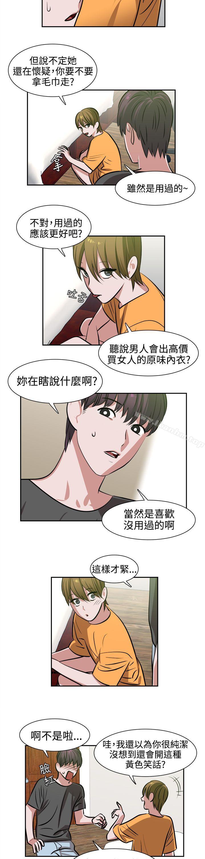 韩漫H漫画 辣魅当家  - 点击阅读 第11话 12