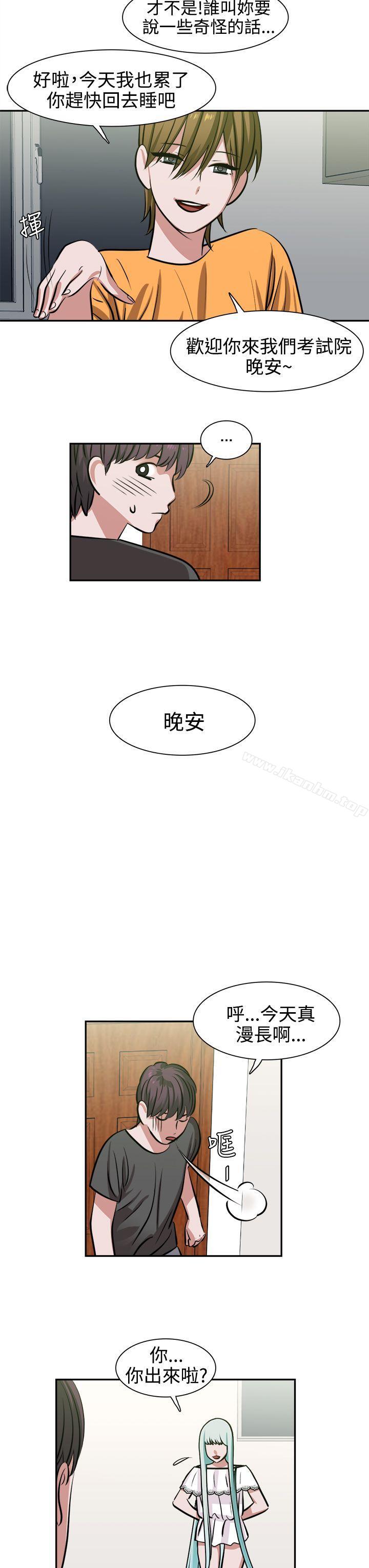 辣魅當傢 在线观看 第11話 漫画图片13