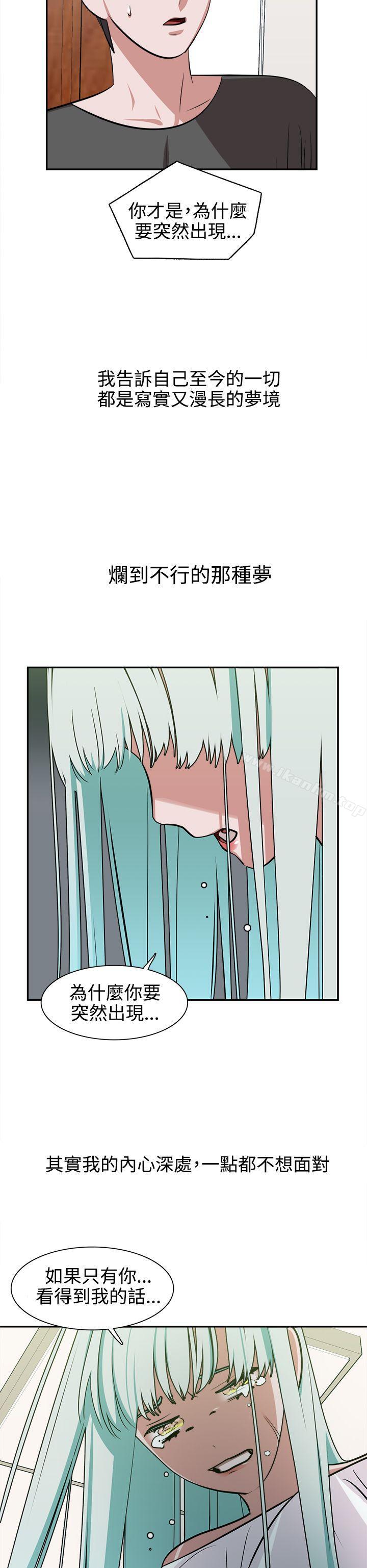 辣魅當家漫画 免费阅读 第11话 16.jpg