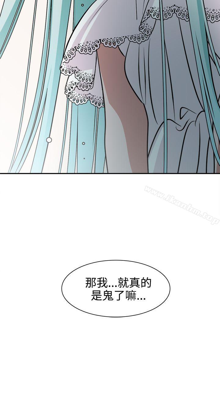 辣魅當傢 在线观看 第11話 漫画图片17