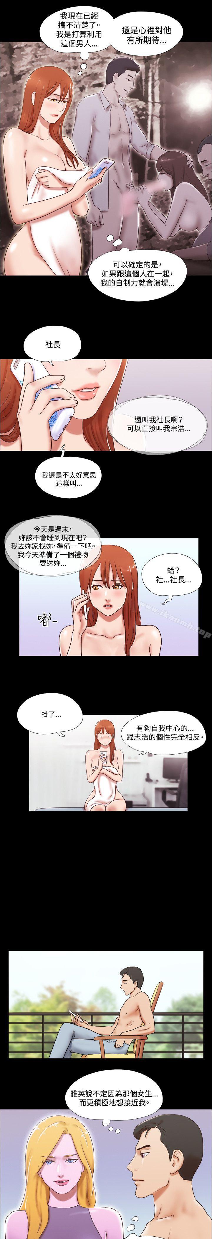 17種性幻想 在线观看 第46話 漫画图片4