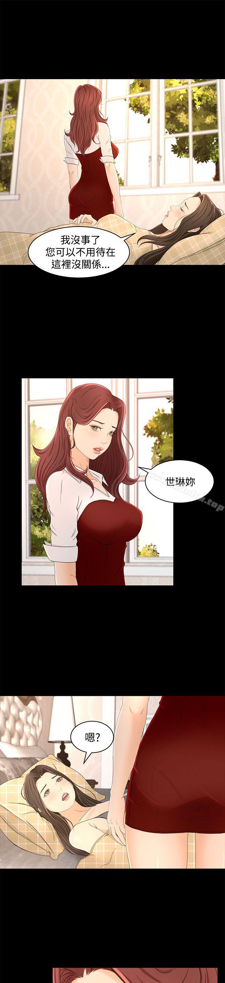 漫画韩国 獵物   - 立即阅读 第13話第9漫画图片