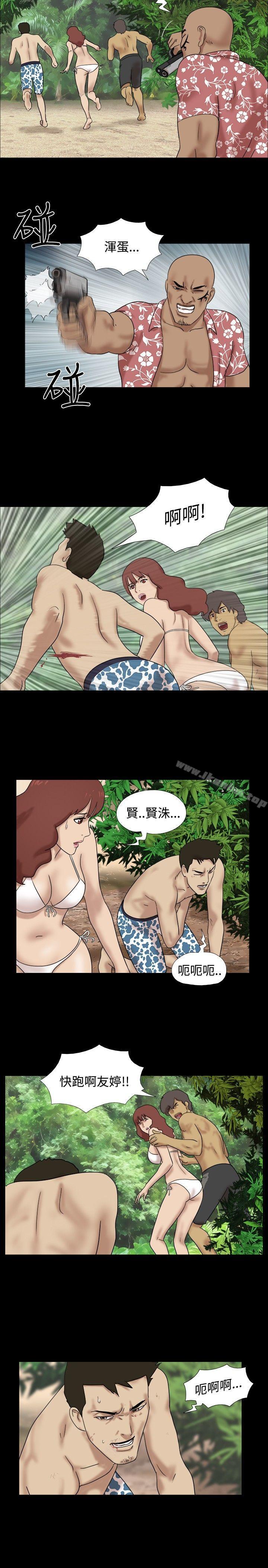 脫光光小島 在线观看 第18話 漫画图片8