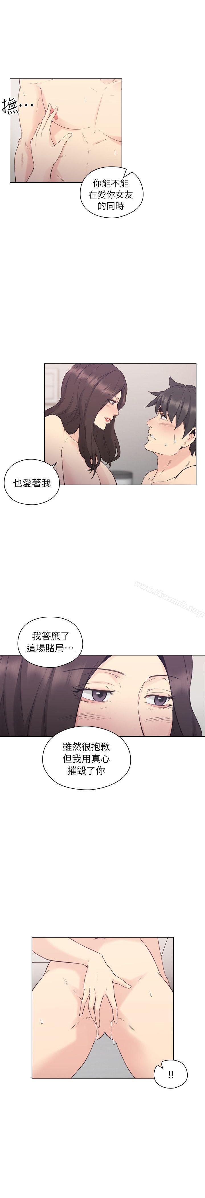 老師,好久不見 在线观看 第34話 漫画图片26