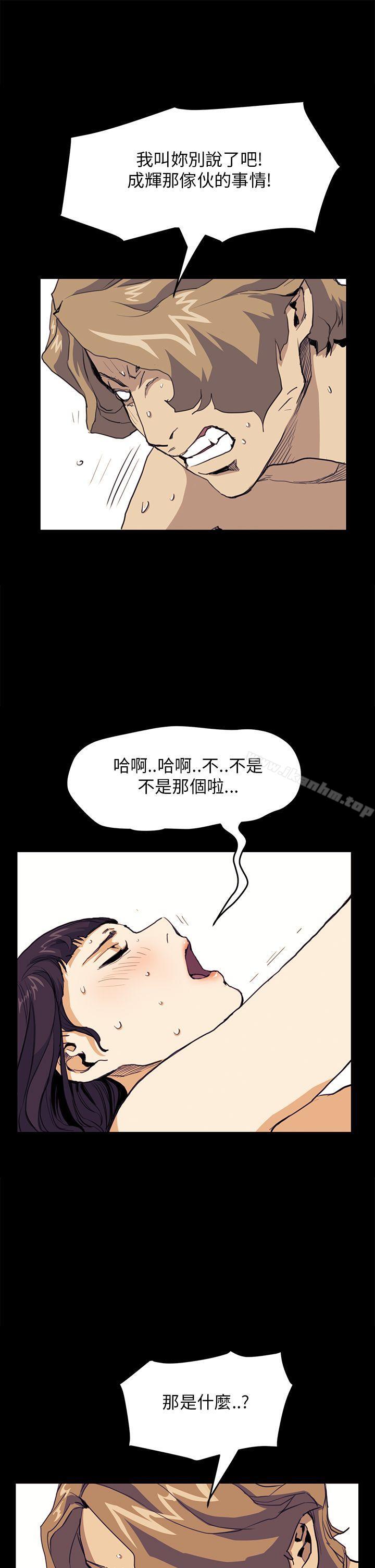 韩漫H漫画 诗恩  - 点击阅读 第32话 1