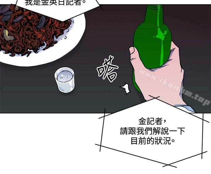 清道夫K 在线观看 第50話 漫画图片2
